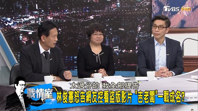 不只吉一人　林俊憲：太過分的我全告