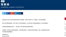 達美航
http://news.delta.com/delta-apologizes-for-a-mistake-in-official-website-SC