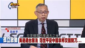 范世平,新台灣加油（圖／翻攝自新台灣加油廖筱君粉絲團）