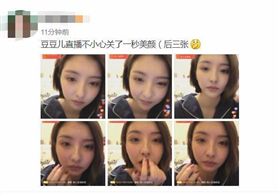 豆得兒,大陸,小劉亦菲,網紅,直播,美肌,美顏,豆疤　圖／翻攝自微博