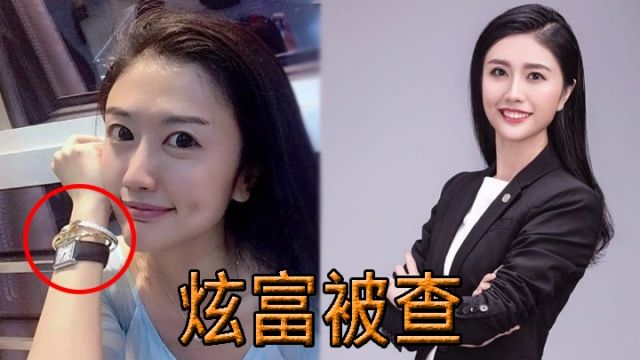 正妹律師炫富遭起底：根本都買二手貨