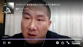 「館長」陳之漢.Twitch洋腸事件（圖／翻攝自Twitch）
