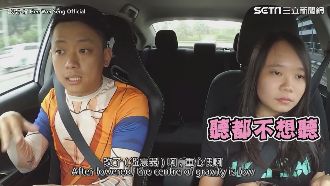 愛車改hen低　女友嗆：錢夠去台灣