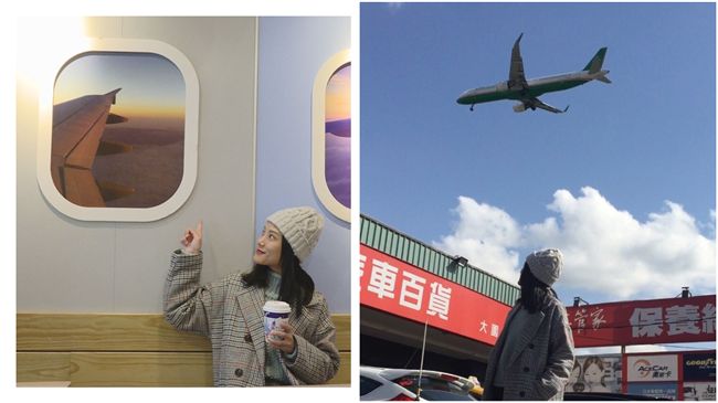 距離飛機最近超商在這　教你拍網美照