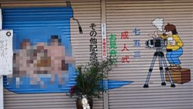 日本謎之照相館鐵捲門（圖／翻攝自推特）