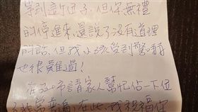 台北市,爆怨公社,賣場,停車場,人肉佔位,佔車位,女童,紙條