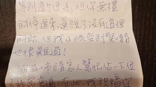 要女兒人肉佔位　還留言：台北很常見