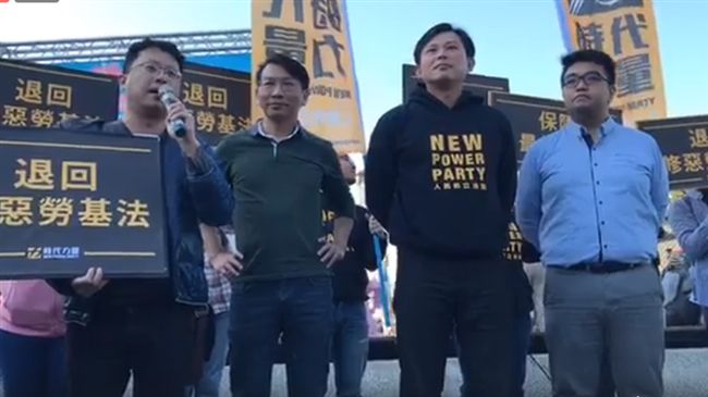 公投廢勞基法修正　時力發動全國連署