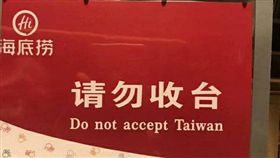 海底撈,字牌（圖／翻攝自臉書）