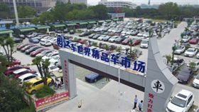 包河區園江名車廣場(圖/翻攝自新華網)