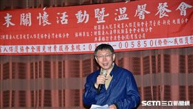 柯文哲出席由財團法人犯罪被害人保護協會舉辦的「歲末關懷馨生人餐會　北市府提供