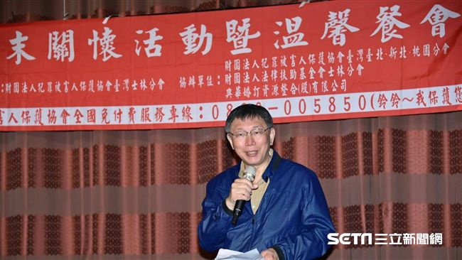 重大社會事件被害者！柯學做三件事