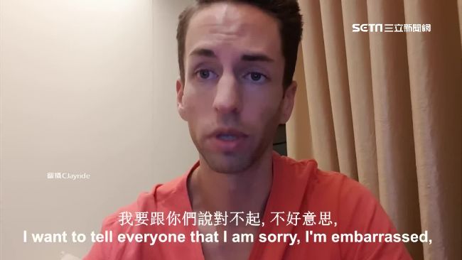 辱「台女EZ」挨轟　CJ終於道歉