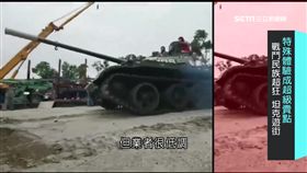 把坦克當玩具 戰鬥民族就是狂!