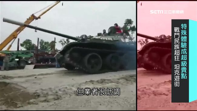 把坦克當玩具　戰鬥民族就是狂