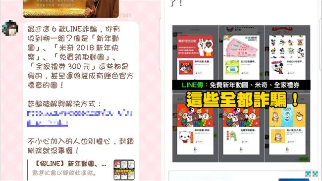 假的啦！免費貼圖下載　慘被怪女騷擾