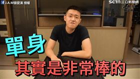 牛排超瞎分析單身三大優點。（圖／翻攝自J.A.M狠愛演臉書）