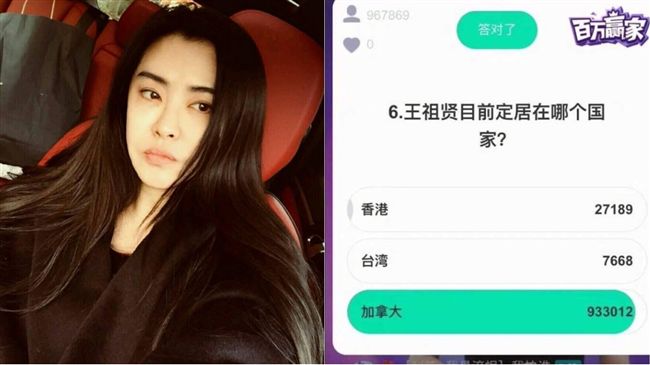 王祖賢「定居國」列台灣？陸直播挨轟