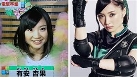 桃色幸運草Z,有安杏果,畢業,卒業,普通人,演藝圈,偶像,日本
（圖／翻攝自推特）