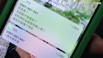 點個飲料也搞曖昧　綠光罩頂啦