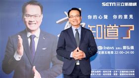 鄭弘儀主持「鄭‧知道了」／行銷公關部