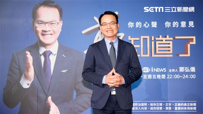 《鄭‧知道了》將開播！打造第一品牌