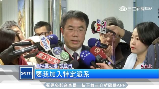 控黑金掛勾　黃偉哲籲黨中央勿神隱