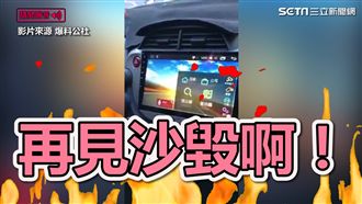 兩光導航「不負責」帶路 車主崩潰