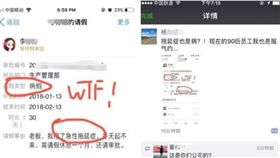 請假,大陸,上海,急性拖延症,賴床　圖／翻攝自微博