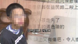 男童沿街乞討要錢　疑竊銅板進警局