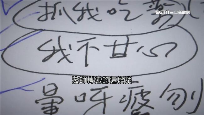 殉情女大生頭七通靈：我不甘心...