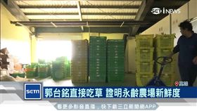 鴻海旗下台灣夏普家電攜手永齡農場推出會員訂閱制生鮮平台