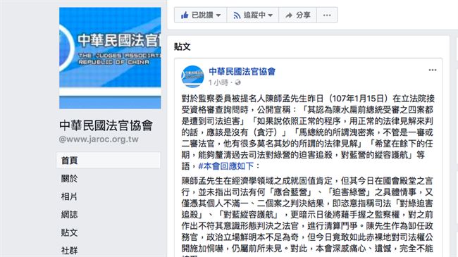陳師孟的一番話　惹怒法官協會