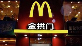 麥當勞,金拱門／微博