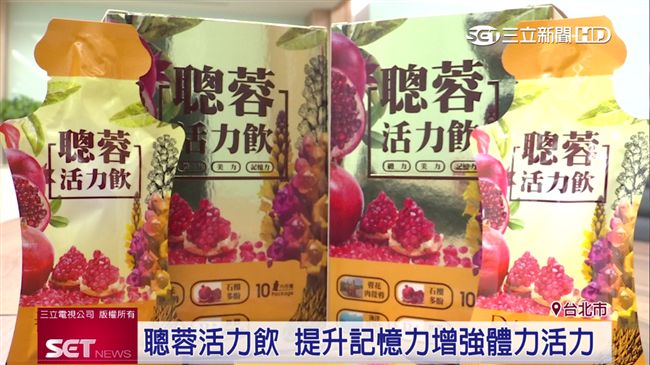工作壓力大！聰蓉活力飲補營養消疲勞