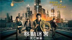 電影迷,移動迷宮,爸媽也瘋狂,電影,影城,樂聲影城