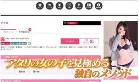 日本風俗店官網（圖／翻攝自YouTube）