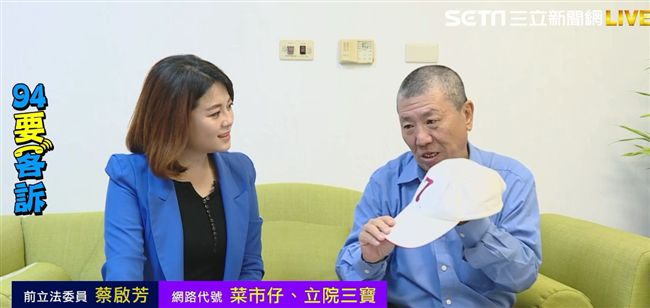 三寶怒了！蔡啟芳：票投柯Ｐ是北七！