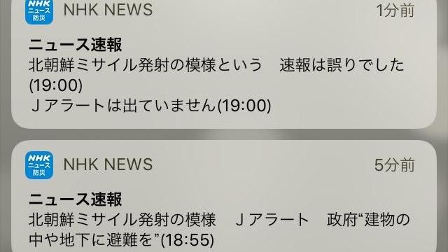 虛驚！NHK誤發北韓疑似發射飛彈