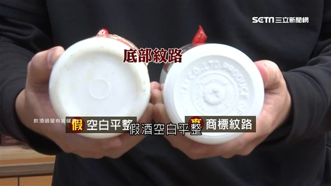 1／2是假酒！鑑定師透露茅台辨認法