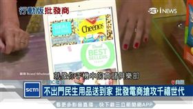 亞馬遜,量販,電商,行動版,好市多,台裔老闆,佛心,企業