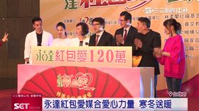 永達社福基金會,吳永文,義賣,過年,紅包,弱勢,（業配）
