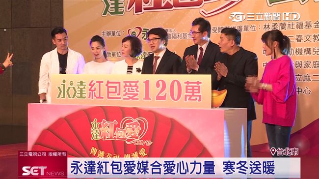 永達社福基金會　義賣紅包袋助弱勢