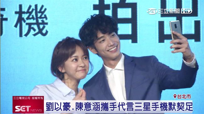 默契足！劉以豪、陳意涵攜手代言手機