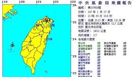20180117 地震(圖/翻攝自氣象局)
