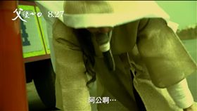 孝女白琴,披麻戴孝(圖/YouTube 父後七日 預告)