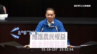水利會改制闖關　藍綠互撂「原民語」