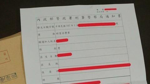 林俊憲嗆告不到十天　鄉民收筆錄通知