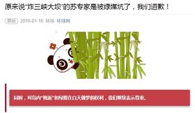 大陸官媒《環球網》發文向蘇紫雲道歉（圖／翻攝自《環球網》）