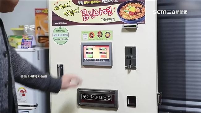 現投現吃！自動泡麵機　2分鐘出餐